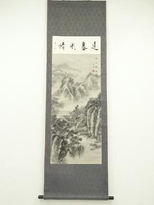 中国　西亭筆　水墨山水　肉筆紙本掛軸